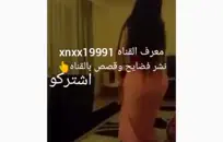 قصص اغتصب رمنسي بنت 11 سنه في اليمن